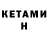 Кетамин ketamine Farnys_Projects