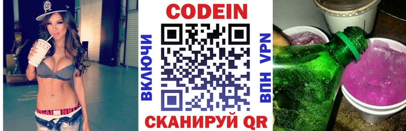 Codein Purple Drank  где найти   Будённовск 