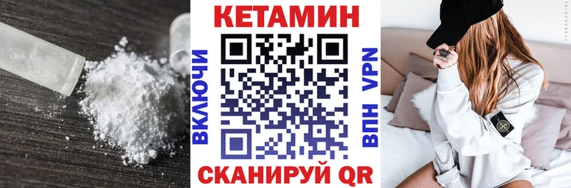 Кетамин VHQ  Будённовск 