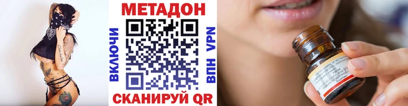 Метадон кристалл  Будённовск 